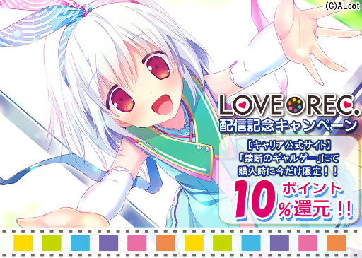 画像ギャラリー No.013のサムネイル画像 / 動画作りから生まれる恋，青春恋愛ADV「LOVEREC.」が萌えAPPで配信