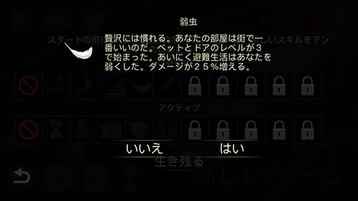 画像ギャラリー No.012のサムネイル画像 / ホテルの最上階から無事に脱出せよ。iOS向けローグライクゲーム「SKYHILL」を紹介する「(ほぼ)日刊スマホゲーム通信」第1300回