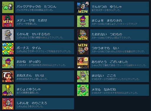 画像ギャラリー No.002のサムネイル画像 / PC版「魔女と勇者」が99円(税抜)で買える。2017年1月10日までKONAMI STYLE DIGITAL CODE STOREで実施