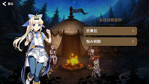 画像ギャラリー No.025のサムネイル画像 / アズレンのYostarが贈る,新作「Epic Seven」を先行体験。未来につなげるアニメRPGとは?