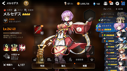 画像ギャラリー No.027のサムネイル画像 / アズレンのYostarが贈る,新作「Epic Seven」を先行体験。未来につなげるアニメRPGとは?