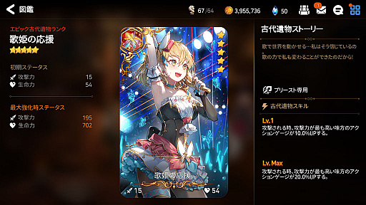 画像ギャラリー No.028のサムネイル画像 / アズレンのYostarが贈る,新作「Epic Seven」を先行体験。未来につなげるアニメRPGとは?