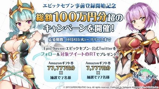 画像ギャラリー No.003のサムネイル画像 / 「Epic Seven」，Google Playストアの事前登録ページがオープン。プレゼントキャンペーンも実施中