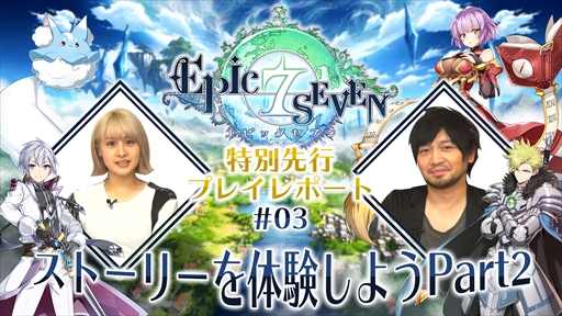 画像ギャラリー No.002のサムネイル画像 / 「Epic Seven」の事前登録者数が20万人突破。先行プレイレポート第3弾の公開も