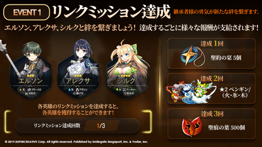 画像ギャラリー No.003のサムネイル画像 / 「Epic Seven」の正式サービスが開始。中村悠一さんと吉田有里さんのサイン色紙が抽選で当たるキャンペーンを実施中