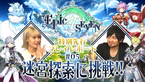 画像ギャラリー No.005のサムネイル画像 / 「Epic Seven」の正式サービスが開始。中村悠一さんと吉田有里さんのサイン色紙が抽選で当たるキャンペーンを実施中