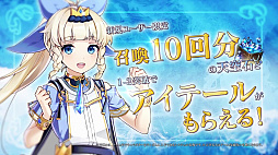 画像ギャラリー No.002のサムネイル画像 / 「Epic Seven」のTVCMがスタート。声優・高森奈津美さんの直筆サイン色紙が当たるキャンペーンも