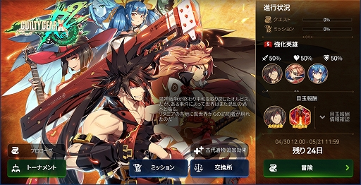 画像ギャラリー No.002のサムネイル画像 / 「Epic Seven」と「GUILTY GEAR Xrd REV 2」のコラボイベントが本日スタート。英雄「ソル」を仲間にできるチャンス