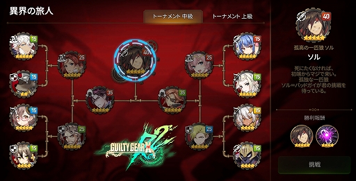 画像ギャラリー No.003のサムネイル画像 / 「Epic Seven」と「GUILTY GEAR Xrd REV 2」のコラボイベントが本日スタート。英雄「ソル」を仲間にできるチャンス