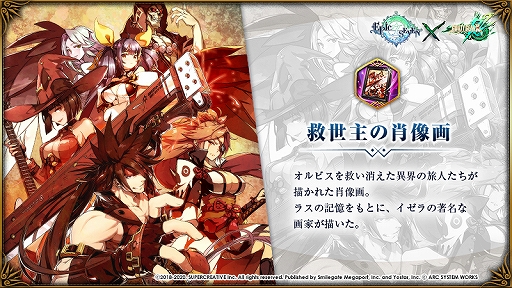 画像ギャラリー No.005のサムネイル画像 / 「Epic Seven」と「GUILTY GEAR Xrd REV 2」のコラボイベントが本日スタート。英雄「ソル」を仲間にできるチャンス