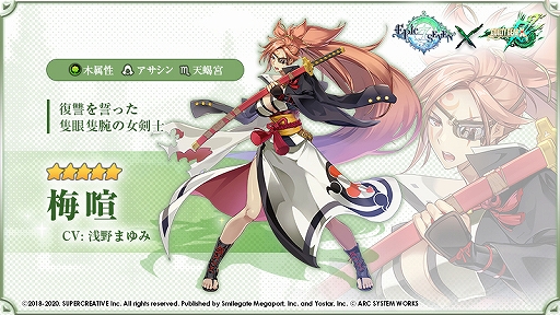 画像ギャラリー No.006のサムネイル画像 / 「Epic Seven」と「GUILTY GEAR Xrd REV 2」のコラボイベントが本日スタート。英雄「ソル」を仲間にできるチャンス