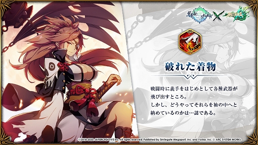 画像ギャラリー No.007のサムネイル画像 / 「Epic Seven」と「GUILTY GEAR Xrd REV 2」のコラボイベントが本日スタート。英雄「ソル」を仲間にできるチャンス