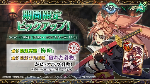 画像ギャラリー No.010のサムネイル画像 / 「Epic Seven」と「GUILTY GEAR Xrd REV 2」のコラボイベントが本日スタート。英雄「ソル」を仲間にできるチャンス