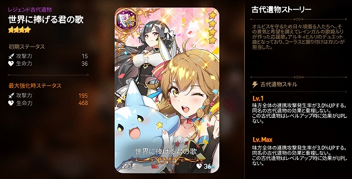画像ギャラリー No.011のサムネイル画像 / 「Epic Seven」と「GUILTY GEAR Xrd REV 2」のコラボイベントが本日スタート。英雄「ソル」を仲間にできるチャンス