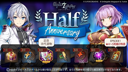 画像ギャラリー No.012のサムネイル画像 / 「Epic Seven」と「GUILTY GEAR Xrd REV 2」のコラボイベントが本日スタート。英雄「ソル」を仲間にできるチャンス