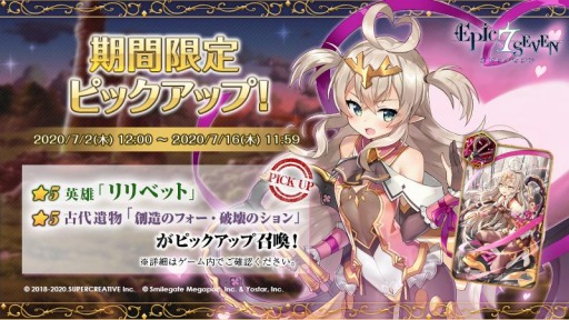 画像ギャラリー No.003のサムネイル画像 / 「Epic Seven」，水瀬いのりさんの直筆サイン色紙が当たるキャンペーンが開催