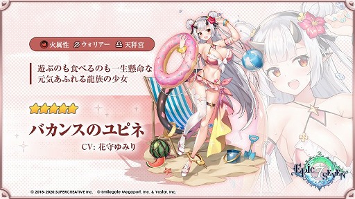 画像ギャラリー No.001のサムネイル画像 / 「Epic Seven」,ユピネ役・花守ゆみりさんの直筆サイン色紙が抽選で当たるキャンペーンが開催