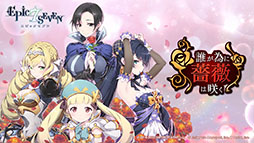 画像ギャラリー No.005のサムネイル画像 / 「Epic Seven」にメリッサと灰森のイセリアら新英雄が参戦。“1周年イベント”の詳細や新機能の実装も発表された公式生放送をレポート