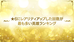 画像ギャラリー No.009のサムネイル画像 / 「Epic Seven」にメリッサと灰森のイセリアら新英雄が参戦。“1周年イベント”の詳細や新機能の実装も発表された公式生放送をレポート