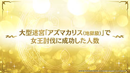 画像ギャラリー No.015のサムネイル画像 / 「Epic Seven」にメリッサと灰森のイセリアら新英雄が参戦。“1周年イベント”の詳細や新機能の実装も発表された公式生放送をレポート