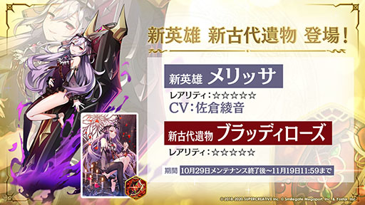 画像ギャラリー No.025のサムネイル画像 / 「Epic Seven」にメリッサと灰森のイセリアら新英雄が参戦。“1周年イベント”の詳細や新機能の実装も発表された公式生放送をレポート