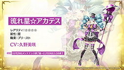 画像ギャラリー No.029のサムネイル画像 / 「Epic Seven」にメリッサと灰森のイセリアら新英雄が参戦。“1周年イベント”の詳細や新機能の実装も発表された公式生放送をレポート