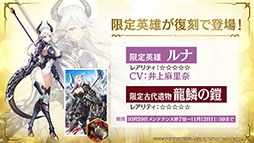 画像ギャラリー No.030のサムネイル画像 / 「Epic Seven」にメリッサと灰森のイセリアら新英雄が参戦。“1周年イベント”の詳細や新機能の実装も発表された公式生放送をレポート