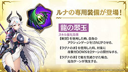画像ギャラリー No.031のサムネイル画像 / 「Epic Seven」にメリッサと灰森のイセリアら新英雄が参戦。“1周年イベント”の詳細や新機能の実装も発表された公式生放送をレポート
