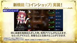 画像ギャラリー No.032のサムネイル画像 / 「Epic Seven」にメリッサと灰森のイセリアら新英雄が参戦。“1周年イベント”の詳細や新機能の実装も発表された公式生放送をレポート