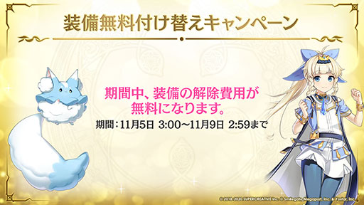 画像ギャラリー No.037のサムネイル画像 / 「Epic Seven」にメリッサと灰森のイセリアら新英雄が参戦。“1周年イベント”の詳細や新機能の実装も発表された公式生放送をレポート