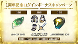 画像ギャラリー No.038のサムネイル画像 / 「Epic Seven」にメリッサと灰森のイセリアら新英雄が参戦。“1周年イベント”の詳細や新機能の実装も発表された公式生放送をレポート