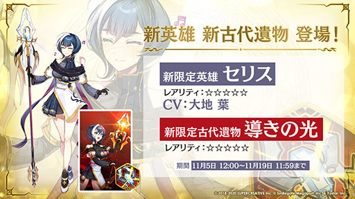 画像ギャラリー No.041のサムネイル画像 / 「Epic Seven」にメリッサと灰森のイセリアら新英雄が参戦。“1周年イベント”の詳細や新機能の実装も発表された公式生放送をレポート