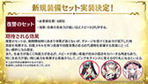 画像ギャラリー No.047のサムネイル画像 / 「Epic Seven」にメリッサと灰森のイセリアら新英雄が参戦。“1周年イベント”の詳細や新機能の実装も発表された公式生放送をレポート