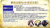 画像ギャラリー No.048のサムネイル画像 / 「Epic Seven」にメリッサと灰森のイセリアら新英雄が参戦。“1周年イベント”の詳細や新機能の実装も発表された公式生放送をレポート