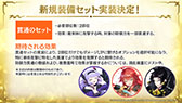 画像ギャラリー No.049のサムネイル画像 / 「Epic Seven」にメリッサと灰森のイセリアら新英雄が参戦。“1周年イベント”の詳細や新機能の実装も発表された公式生放送をレポート