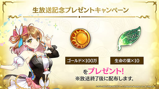 画像ギャラリー No.050のサムネイル画像 / 「Epic Seven」にメリッサと灰森のイセリアら新英雄が参戦。“1周年イベント”の詳細や新機能の実装も発表された公式生放送をレポート