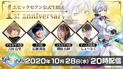 画像ギャラリー No.051のサムネイル画像 / 「Epic Seven」にメリッサと灰森のイセリアら新英雄が参戦。“1周年イベント”の詳細や新機能の実装も発表された公式生放送をレポート