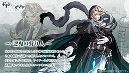 画像ギャラリー No.053のサムネイル画像 / 「Epic Seven」にメリッサと灰森のイセリアら新英雄が参戦。“1周年イベント”の詳細や新機能の実装も発表された公式生放送をレポート