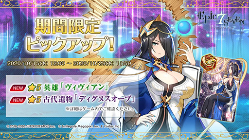 画像ギャラリー No.054のサムネイル画像 / 「Epic Seven」にメリッサと灰森のイセリアら新英雄が参戦。“1周年イベント”の詳細や新機能の実装も発表された公式生放送をレポート