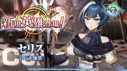 画像ギャラリー No.001のサムネイル画像 / 「Epic Seven」でセリス役の大地 葉さんの直筆サイン色紙が当たるTwitterキャンペーンを実施
