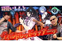 わしゃがなTVの最新動画では，スマホ向けRPG「Epic Seven」のプレイ動画をお届け