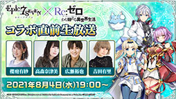 画像ギャラリー No.001のサムネイル画像 / 「Epic Seven」×アニメ「リゼロ」コラボイベントは8月5日にスタート。限定英雄としてエミリア，レム，ラムが参戦