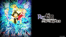 画像ギャラリー No.003のサムネイル画像 / 「Epic Seven」×アニメ「リゼロ」コラボイベントは8月5日にスタート。限定英雄としてエミリア，レム，ラムが参戦