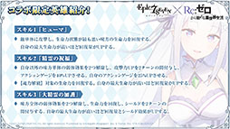 画像ギャラリー No.006のサムネイル画像 / 「Epic Seven」×アニメ「リゼロ」コラボイベントは8月5日にスタート。限定英雄としてエミリア，レム，ラムが参戦