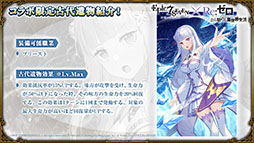画像ギャラリー No.008のサムネイル画像 / 「Epic Seven」×アニメ「リゼロ」コラボイベントは8月5日にスタート。限定英雄としてエミリア，レム，ラムが参戦