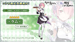 画像ギャラリー No.009のサムネイル画像 / 「Epic Seven」×アニメ「リゼロ」コラボイベントは8月5日にスタート。限定英雄としてエミリア，レム，ラムが参戦