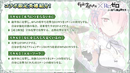 画像ギャラリー No.010のサムネイル画像 / 「Epic Seven」×アニメ「リゼロ」コラボイベントは8月5日にスタート。限定英雄としてエミリア，レム，ラムが参戦