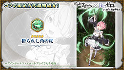 画像ギャラリー No.011のサムネイル画像 / 「Epic Seven」×アニメ「リゼロ」コラボイベントは8月5日にスタート。限定英雄としてエミリア，レム，ラムが参戦