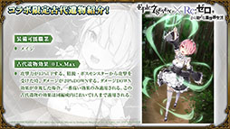 画像ギャラリー No.012のサムネイル画像 / 「Epic Seven」×アニメ「リゼロ」コラボイベントは8月5日にスタート。限定英雄としてエミリア，レム，ラムが参戦