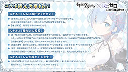 画像ギャラリー No.014のサムネイル画像 / 「Epic Seven」×アニメ「リゼロ」コラボイベントは8月5日にスタート。限定英雄としてエミリア，レム，ラムが参戦